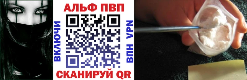 где можно купить наркотик  Макушино  A-PVP Соль 