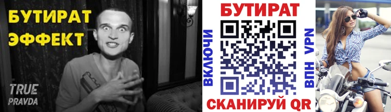 площадка состав  Макушино  Бутират 99%  kraken  
