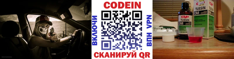 где найти наркотики  Макушино  Кодеиновый сироп Lean напиток Lean (лин) 